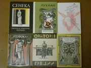 Книги из серии: Библиотека античной литературы. 6 книг.