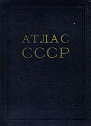 Атлас СССР 1953 года